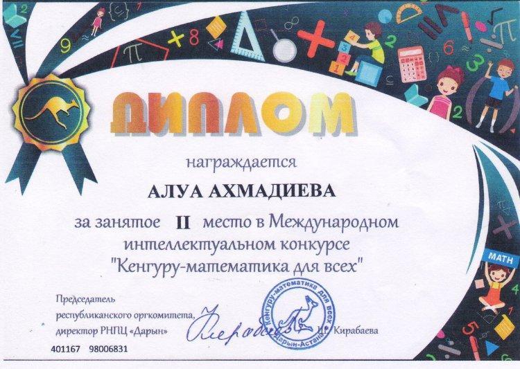 грамоты