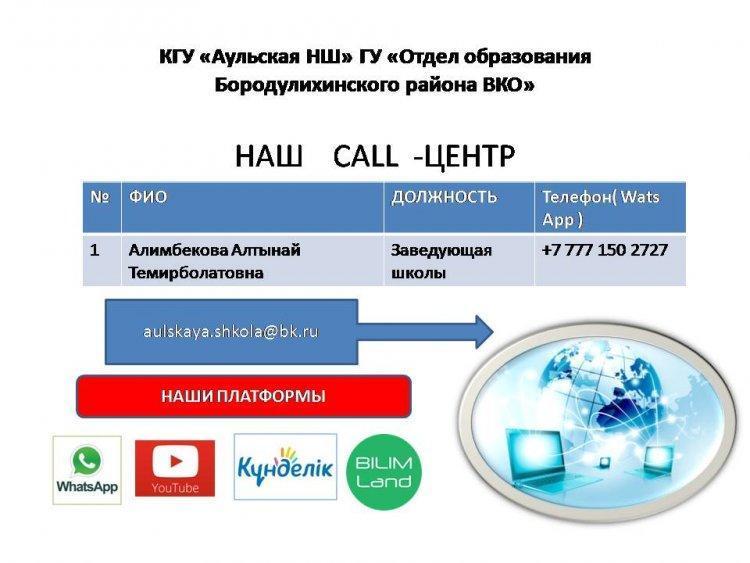 ДИСТАНЦИОННОЕ ОБУЧЕНИЕ