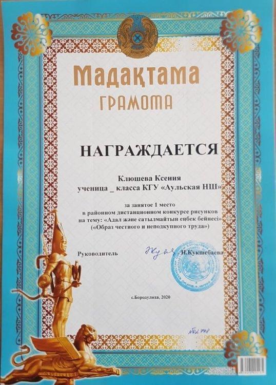 Победители конкурса "Образ честного и неподкупного труда"