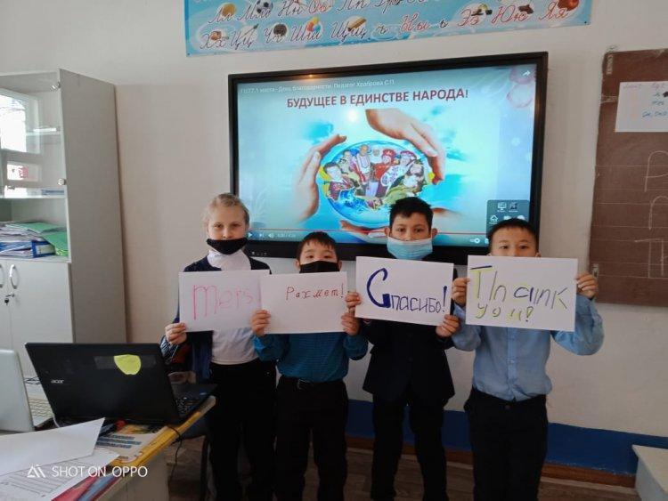 1 - марта День благодарности