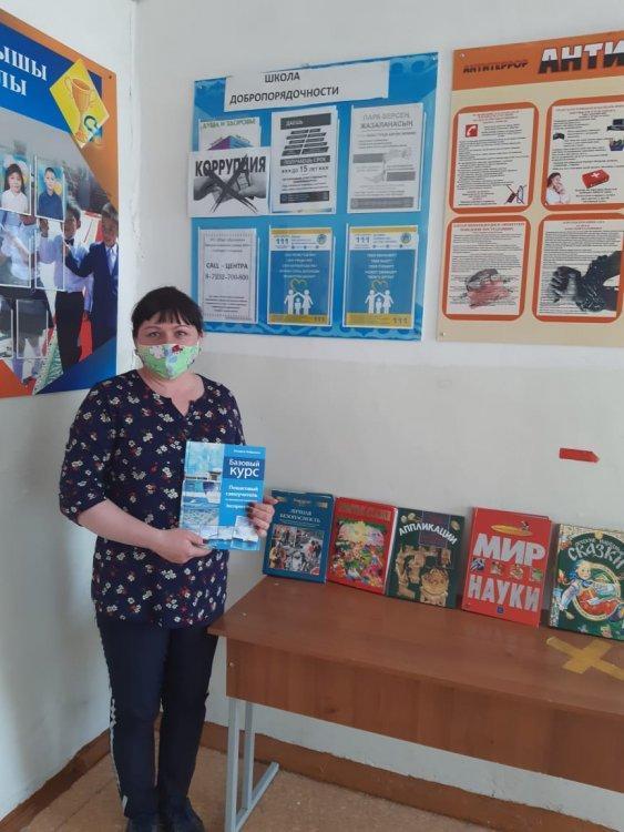 Всемирный День книги