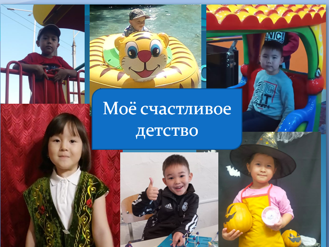 Всемирный день ребенка