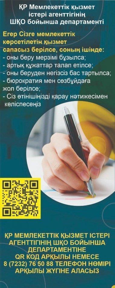 Информационно-разъяснительная работа по защите прав услугополучателей