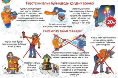 Зима прекрасна - если безопасна