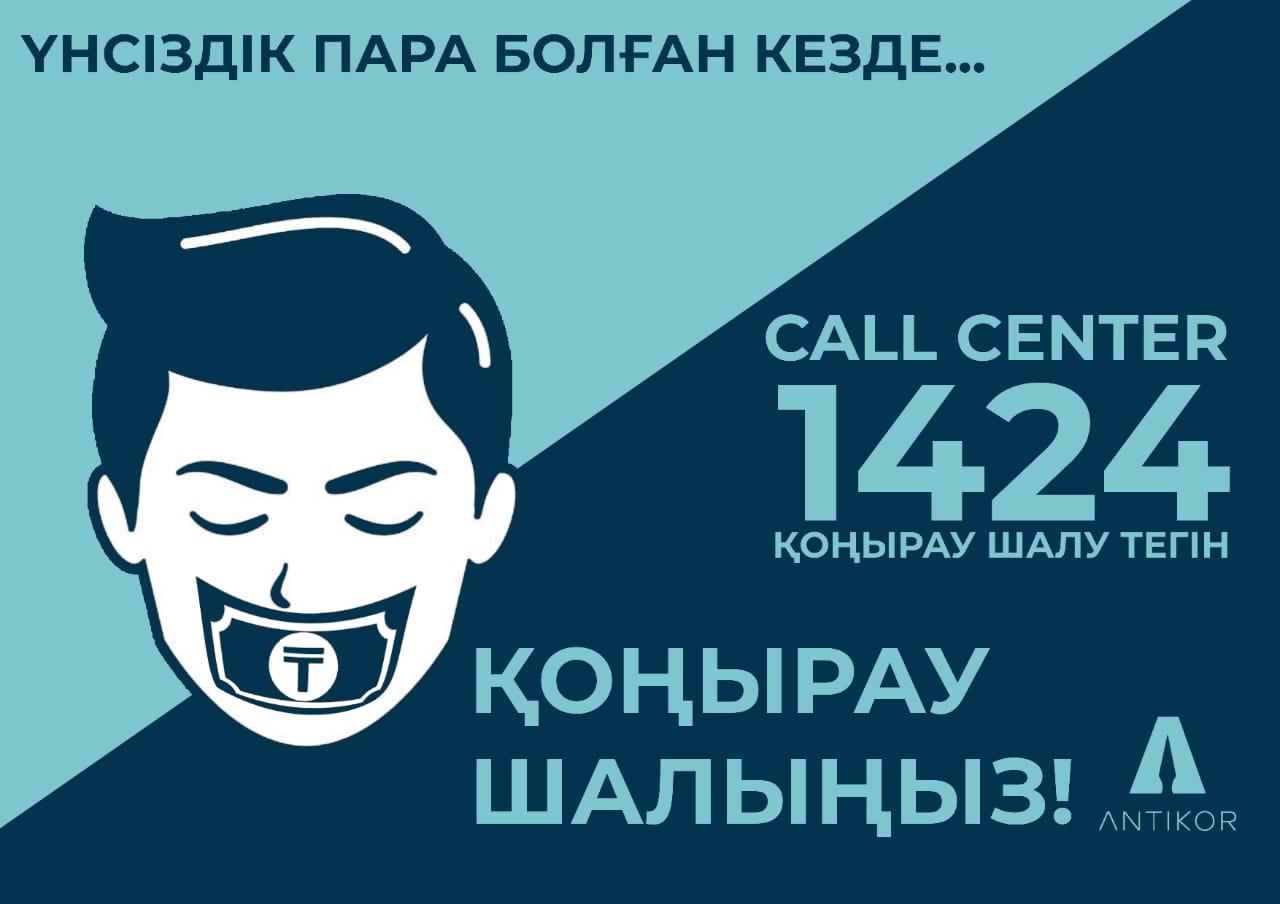 Коррупции нулевая терпимость